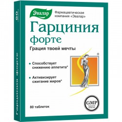 Гарциния форте