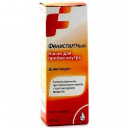 Фенистил