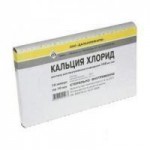 Кальция хлорид, р-р для в/в введ. 100 мг/мл 10 мл №10 ампулы