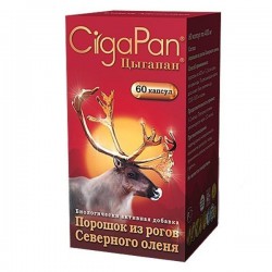 Цыгапан