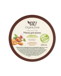 Маска для волос, OZ! Organic Zone (ОЗ! Органик Зон) 250 мл с эффектом ламинирования для гладкости и блеска волос с миндальным маслом и маслом брокколи