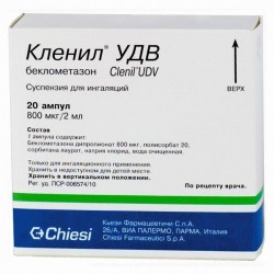 Кленил УДВ, сусп. д/ингал. 800 мкг/2 мл 2 мл №20