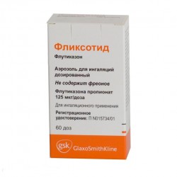 Фликсотид