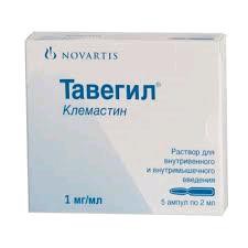 Тавегил