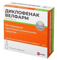 Диклофенак Велфарм