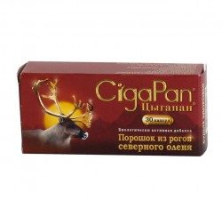 Цыгапан