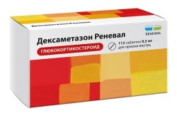 Дексаметазон Реневал