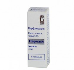 Нормакс