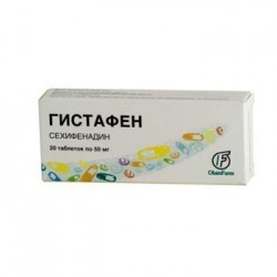 Гистафен, таблетки 50 мг 20 шт