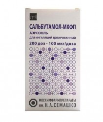 Сальбутамол-МХФП