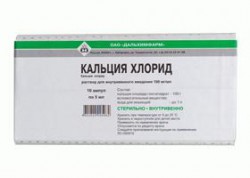 Кальция хлорид, р-р для в/в введ. 100 мг/мл 10 мл №10 ампулы