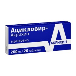 Ацикловир-Акрихин