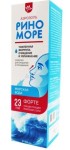 Рино Море Форте, аэрозоль назальный 150 мл 1 шт для промывания и орошения