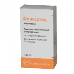 Фликсотид