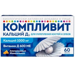 Компливит кальций Д3
